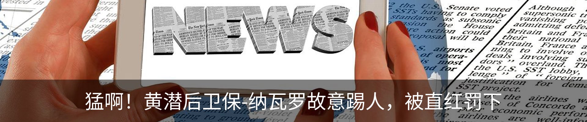 新闻中心